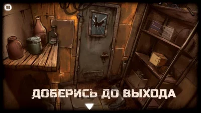 Выход из заброшенной шахты screenshot №7